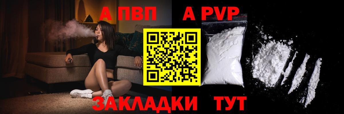 продажа наркотиков  Вход с VPN  A PVP кристаллы  A PVP  Урус-Мартан  A-PVP Crystall  Alfa_PVP кристаллы 