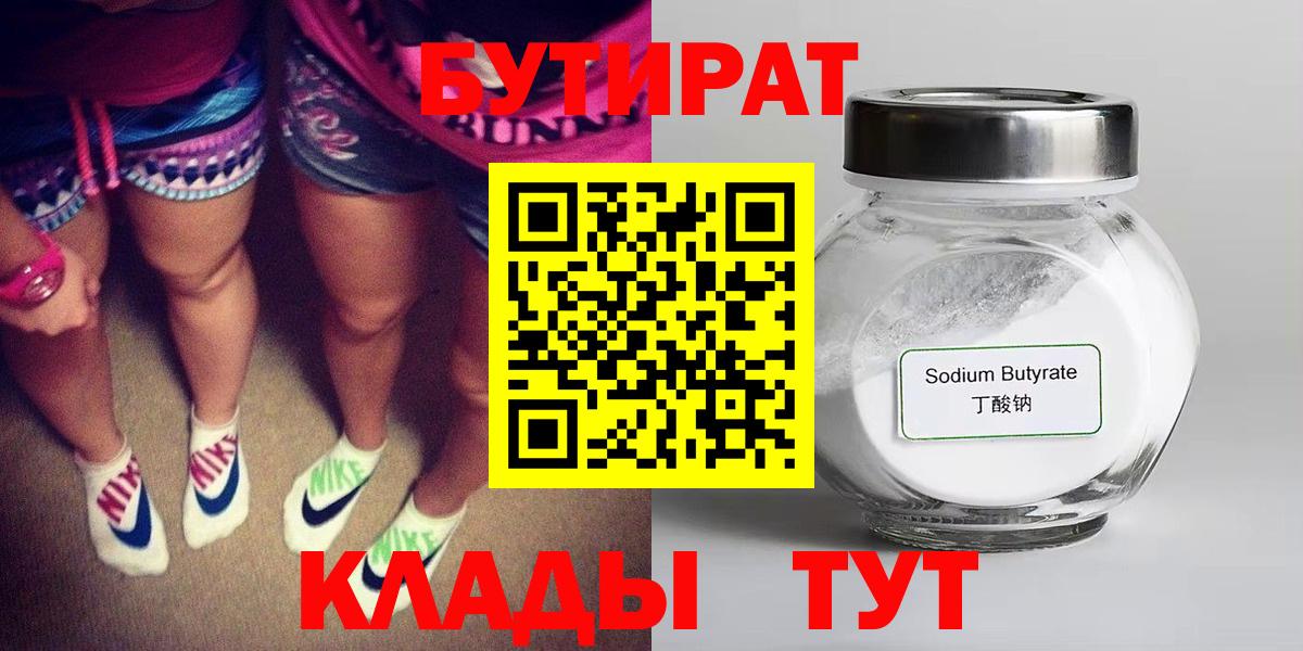 Бутират буратино  Вход с VPN  БУТИРАТ  Урус-Мартан 