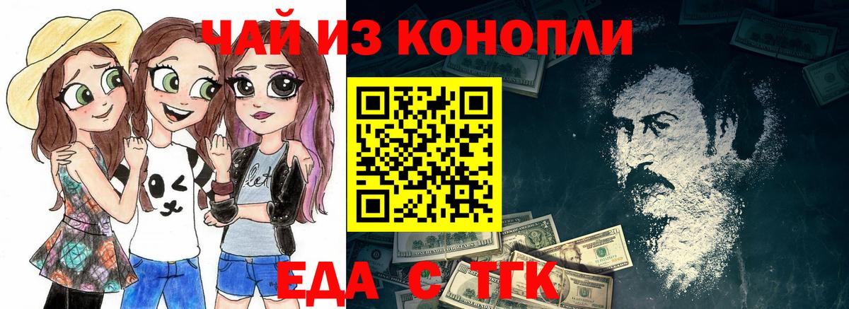Урус-Мартан  Cannafood конопля  Вход с VPN 