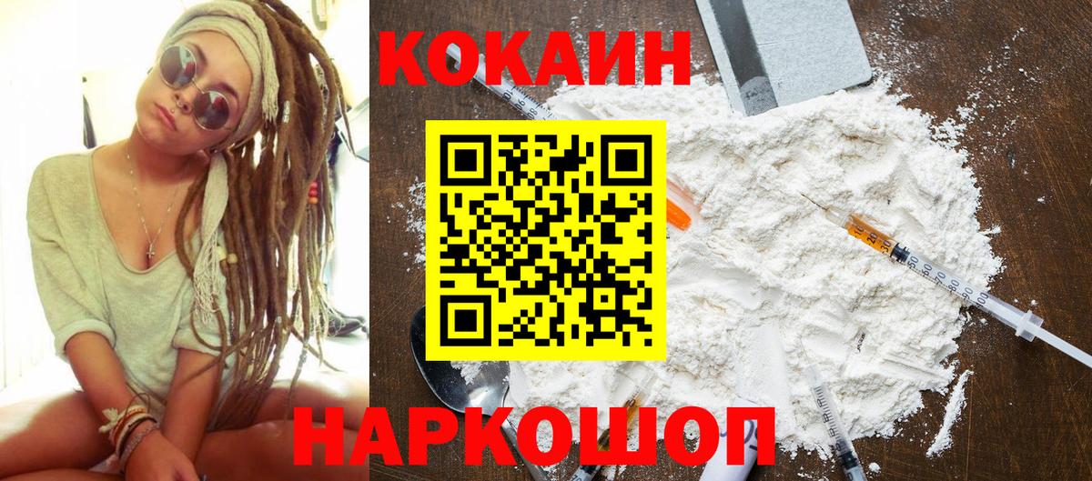 Кокаин  Кокаин Боливия  Вход с VPN  COCAIN Columbia  Урус-Мартан 