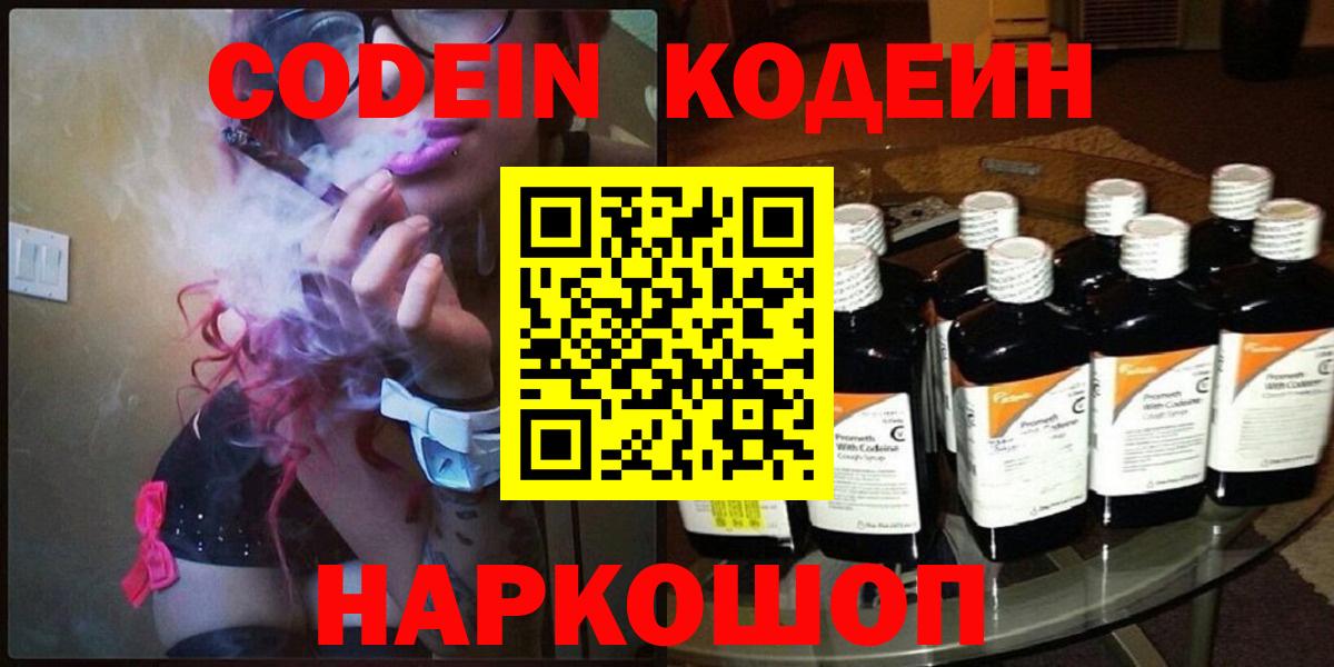 Кодеиновый сироп Lean напиток Lean (лин) Урус-Мартан