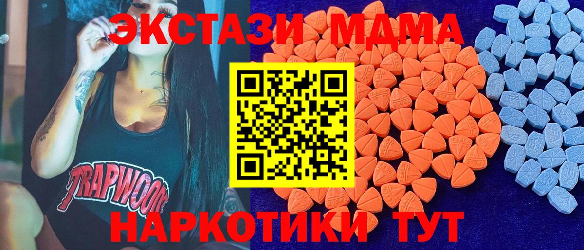 Экстази  Вход с VPN  ЭКСТАЗИ DUBAI  Урус-Мартан  Экстази ешки 
