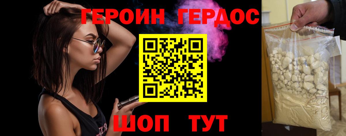 Героин афганец  Героин  Урус-Мартан  Вход с VPN 