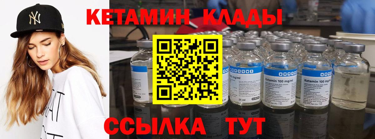 Кетамин VHQ  Вход с VPN  Урус-Мартан 