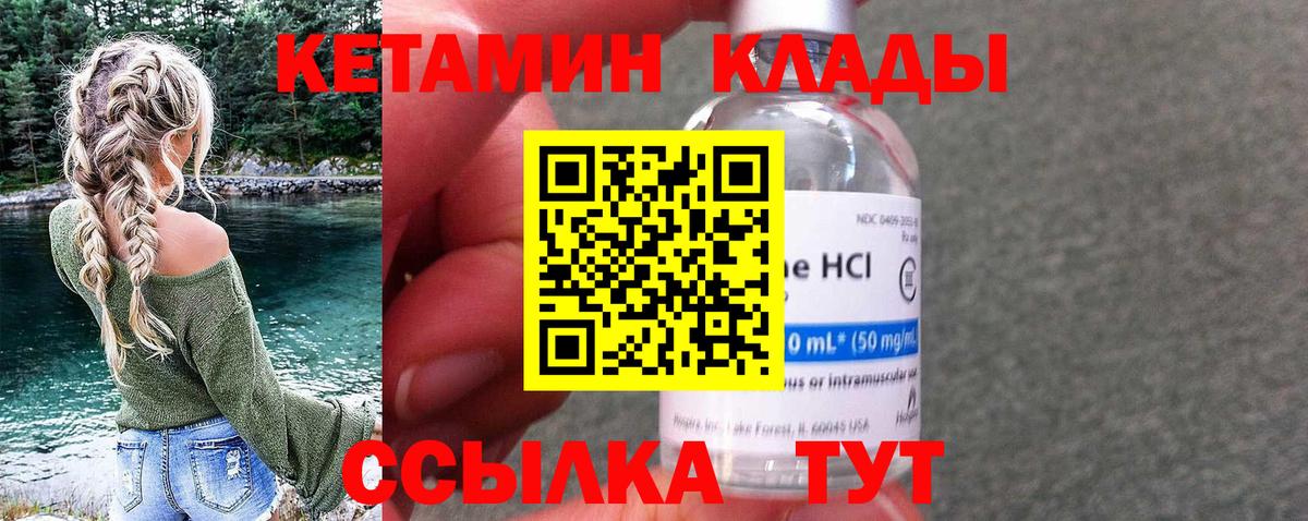 КЕТАМИН VHQ Урус-Мартан