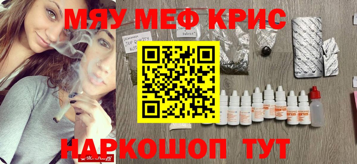 Меф мука Урус-Мартан
