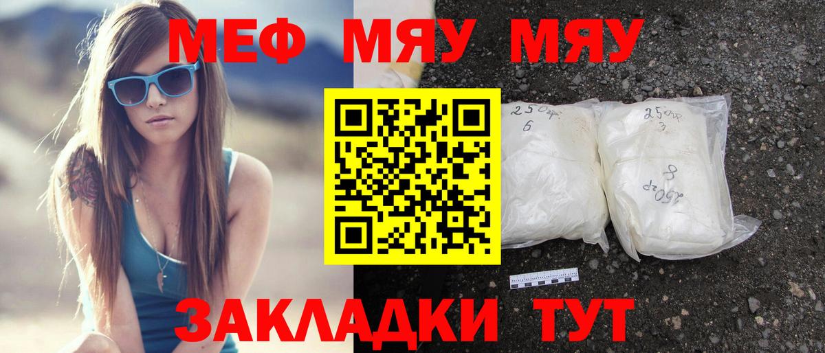 Урус-Мартан  Мефедрон кристаллы  Вход с VPN  МЕФ  Мефедрон 4 MMC 
