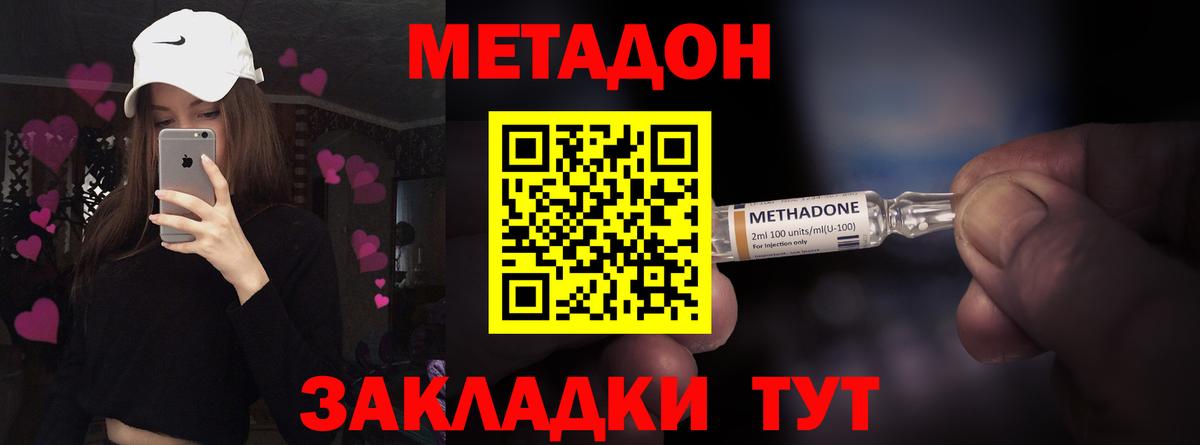 Метадон VHQ Урус-Мартан