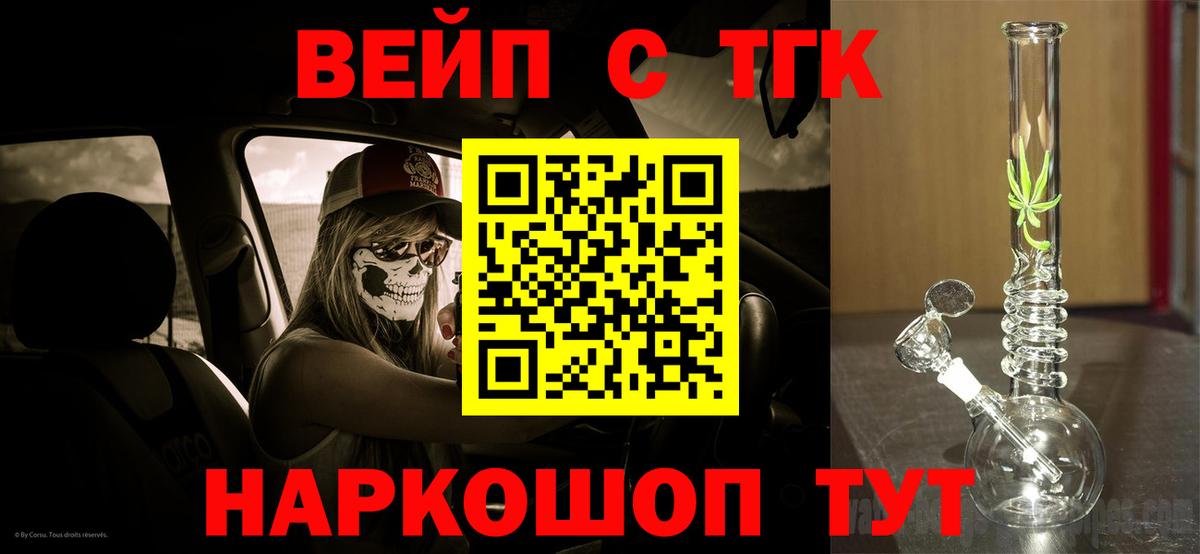 Дистиллят ТГК гашишное масло  Дистиллят ТГК жижа  Вход с VPN  Урус-Мартан 