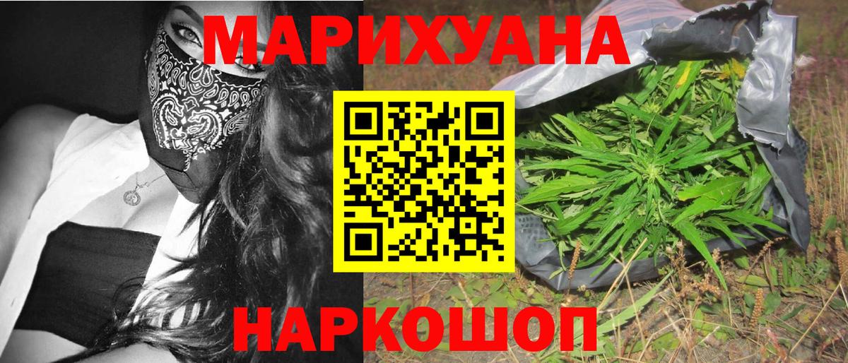 Урус-Мартан  МАРИХУАНА план  Канабис план  Канабис LSD WEED  Вход с VPN 